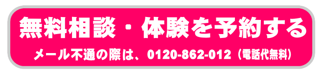 パソコン教室加古川無料体験