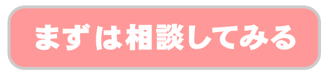 パソコン教室加古川無料相談