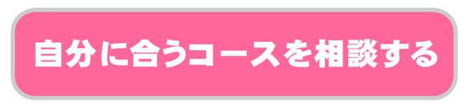パソコン教室加古川無料コース相談