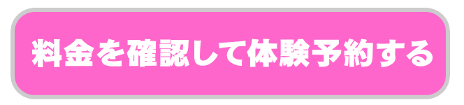 パソコン教室加古川料金診断